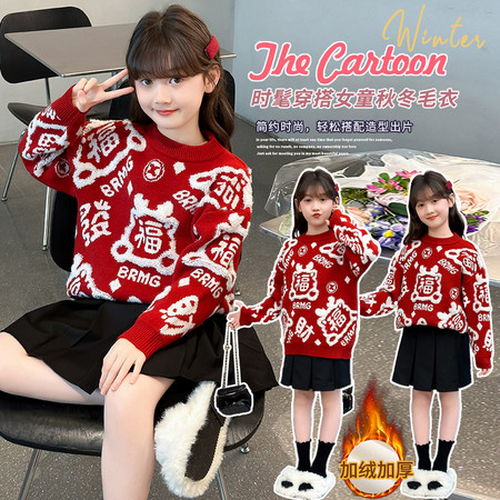 翘女孩毛衣供货&翘女孩毛衣供货&2430福字毛衣