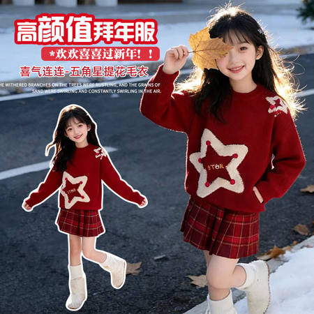 翘女孩毛衣供货&翘女孩毛衣供货&2672