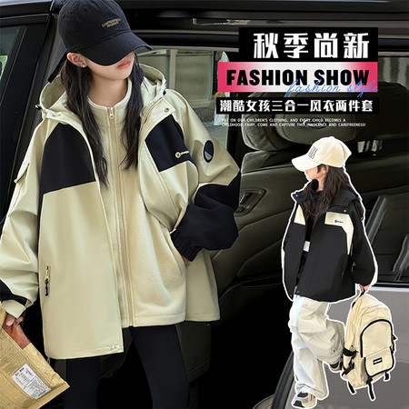 沐童【原昭阳公主】&沐童【原昭阳公主】&0825三合一冲锋衣两件套