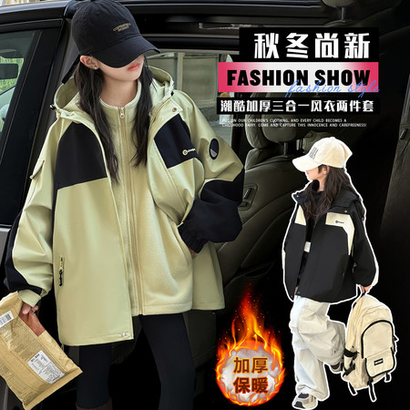 沐童【原昭阳公主】&沐童【原昭阳公主】&0725三合一冲锋衣两件套