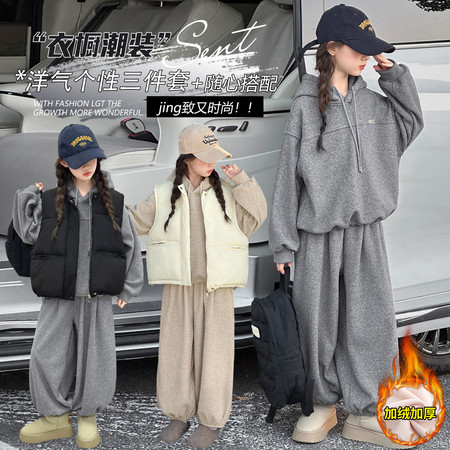童衣不凡&童衣不凡&F60款加绒加厚棉马甲套装三件套