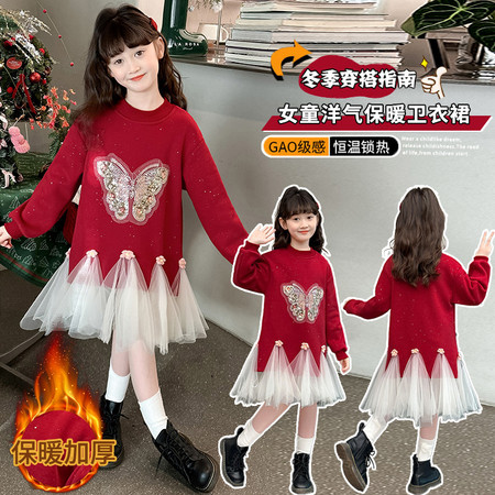 米酷儿&米酷儿&2552款女童鱼尾裙加绒加厚年服卫衣加长