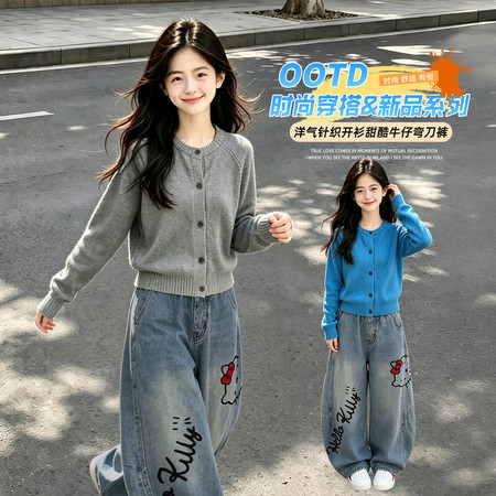 米酷儿&米酷儿&2639款秋季毛衣开衫牛仔裤套装高品质