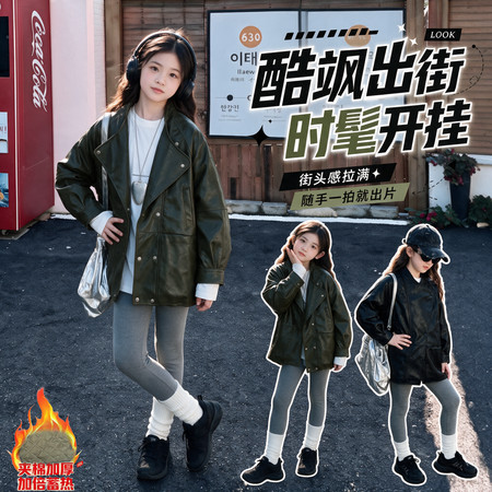 米可米朵&米可米朵&26236加厚皮衣1