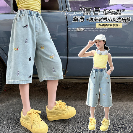 好迈童&好迈童&小狗绣花牛仔中裤