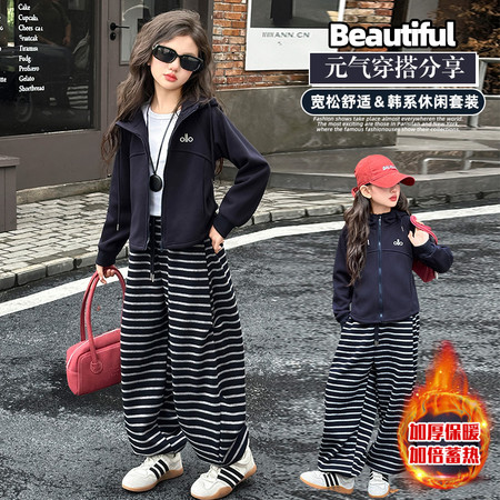 好迈童&好迈童&加绒连帽外套条纹裤套装