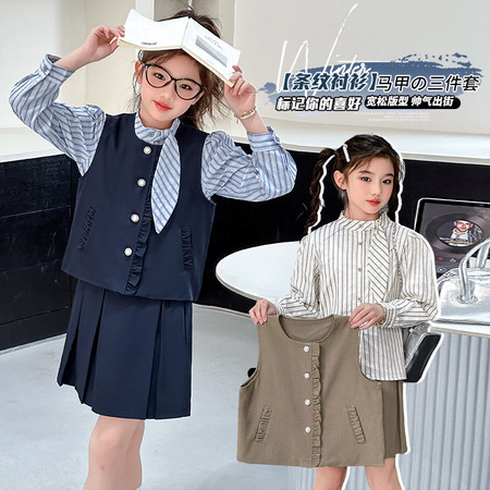 毛毛宠服饰&毛毛宠服饰&2505条纹衬衫jk裙三件套