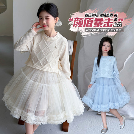 毛毛宠服饰&毛毛宠服饰&2603清新纱裙套装