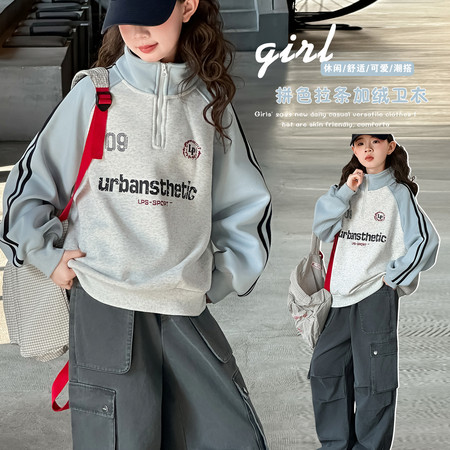 小夕童装&小夕童装&25D-8884拼色拉条立领加绒卫衣