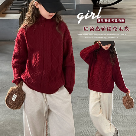 小夕童装&小夕童装&25D-8878红色高领麻花毛衣