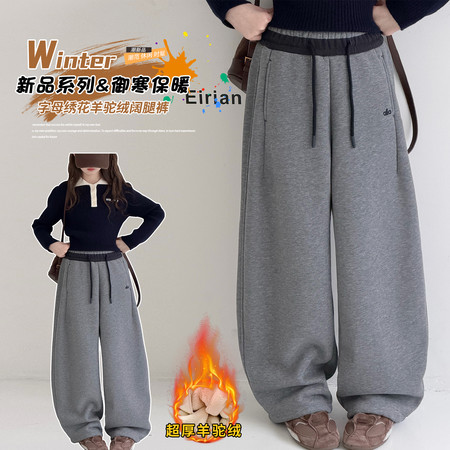 小夕童装&小夕童装&25D-8903加厚羊驼绒阔腿裤