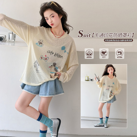 小夕童装&小夕童装&26X-8834烫钻防晒T恤