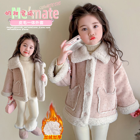 花骨朵&花骨朵&皮毛一体加厚毛毛外套