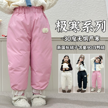 小优米&小优米&XYM-W666女童羽绒裤