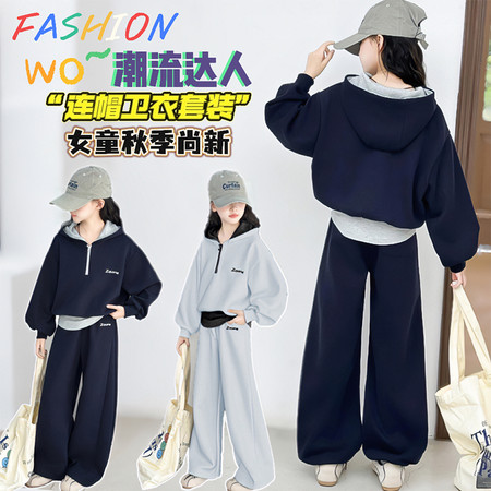 星梦圆&星梦圆&A06款假2件连帽卫衣套装