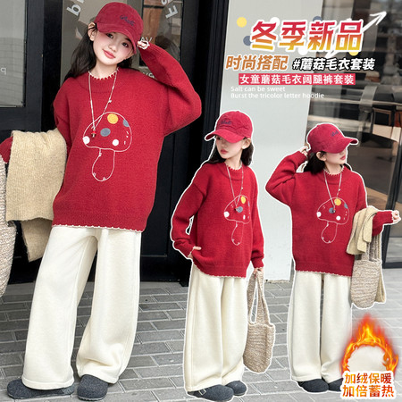 星梦圆&星梦圆&A20款蘑菇绣花毛衣套装