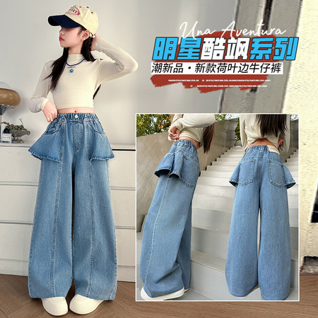 星梦圆&星梦圆&2608款荷叶边牛仔裤
