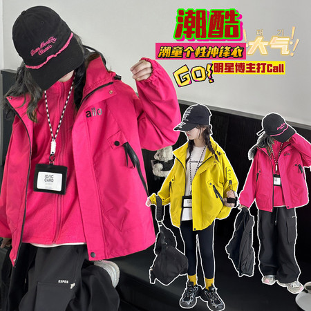 潼宝儿【原小队长】&潼宝儿【原小队长】&201-1三合一冲锋衣