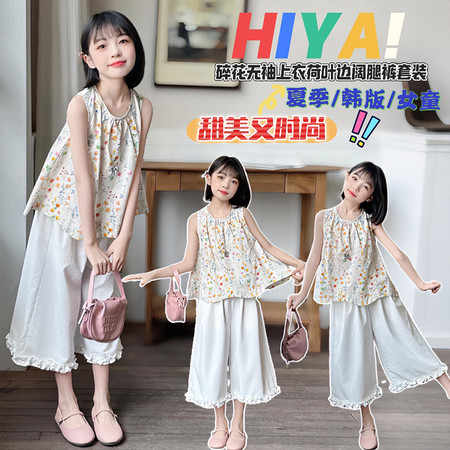 小唛穗&小唛穗&25838夏季清新套装