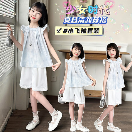 小唛穗&小唛穗&25839夏款清新套装