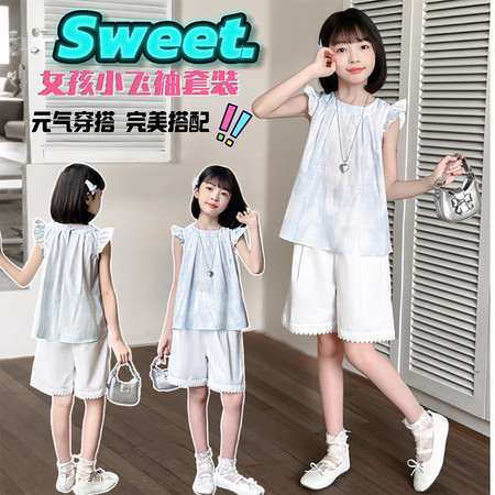 小唛穗&小唛穗&839夏季清新冰感凉爽套装
