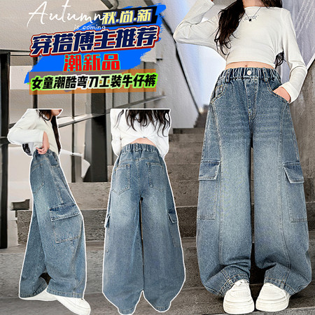 小唛穗&小唛穗&25882工装弯刀牛仔裤