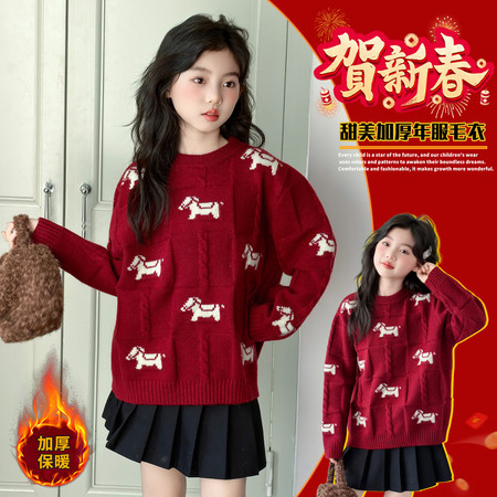阳阳潮童&阳阳潮童&8009小马年服毛衣