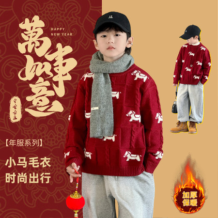 阳阳潮童&阳阳潮童&8009年货款小马毛衣