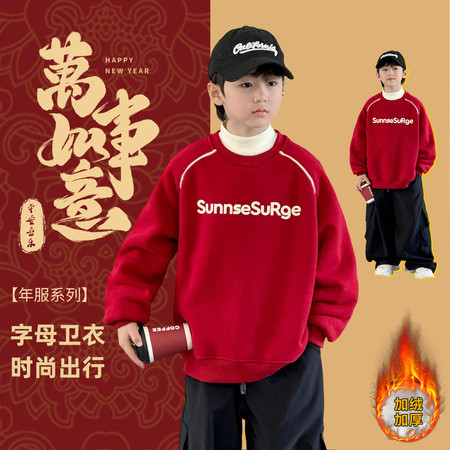 阳阳潮童&阳阳潮童&8010加绒加厚字母卫衣