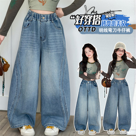 星萌儿&星萌儿&星萌儿-26006明线弯刀牛仔裤