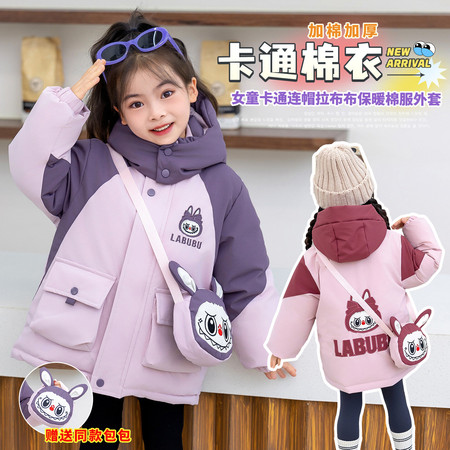 艾米奇&艾米奇&2025卡通棉服