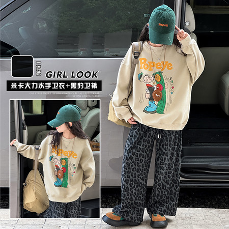 艾跳伦思（原魔漫天使）&艾跳伦思（原魔漫天使）&TT2573款米卡大力水手卫衣加黑豹卫裤