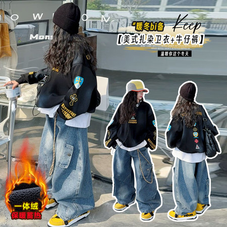 艾跳伦思（原魔漫天使）&艾跳伦思（原魔漫天使）&TT2575黑色美式十字卫衣加挂件牛仔裤