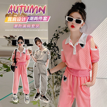 莱衣童&莱衣童&2431漏肩套装