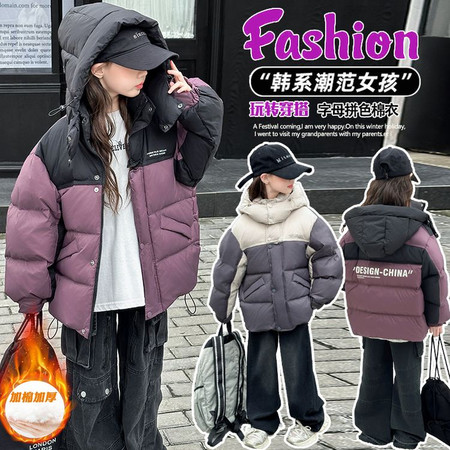 莱衣童&莱衣童&2808款加厚字母拼色连帽棉衣