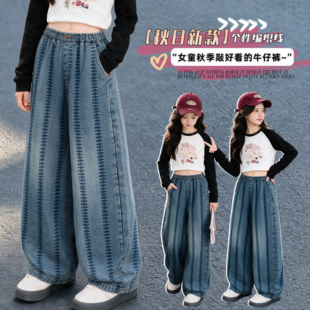 莱衣童&莱衣童&2215编织牛仔裤