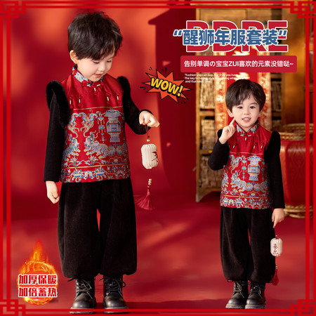 懒猫童舍&懒猫童舍&LM2562醒狮马甲三件套