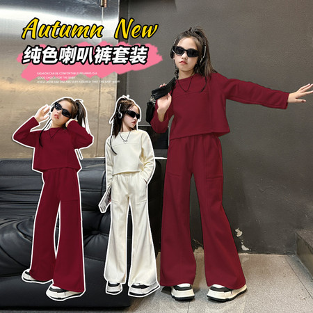 荔豆&荔豆&2425纯色喇叭裤套装