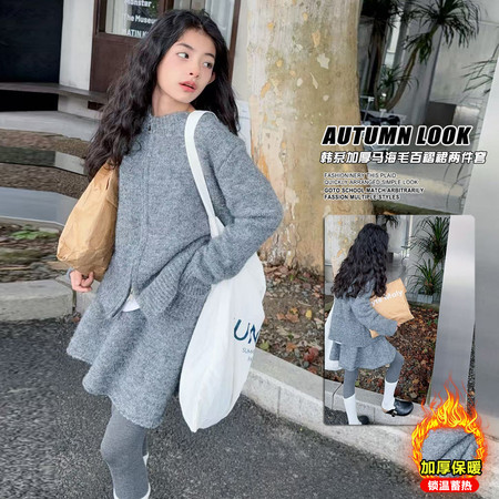 喵权童装&喵权童装&25B64毛线半裙两件套