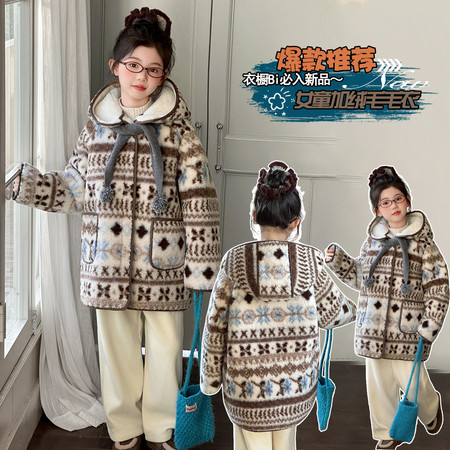 成长甜心&成长甜心&Q023一体绒复合外套