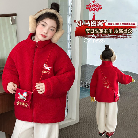 成长甜心&成长甜心&平安福毛毛衣年服