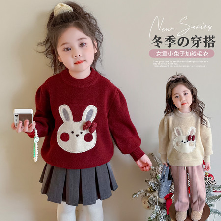 糖果儿童装&糖果儿童装&小兔子加绒毛衣