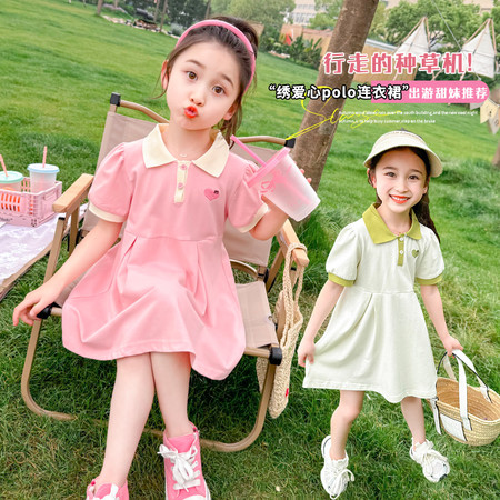 糖果儿童装&糖果儿童装&爱心POLO裙
