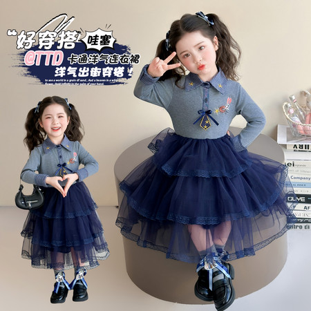 明新美童&明新美童&兔子警官衬衫领纱裙2026-5