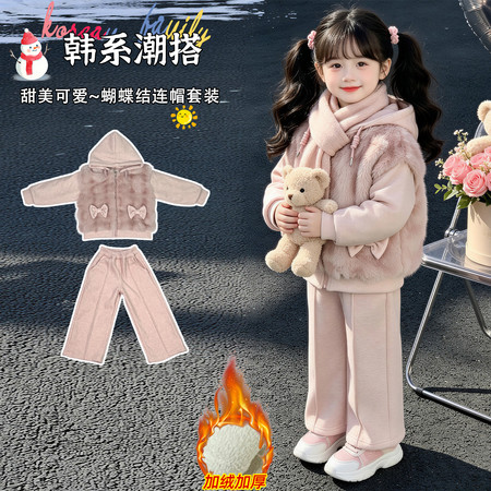 明新美童&明新美童&加绒蝴蝶结毛绒相拼连帽套装AI