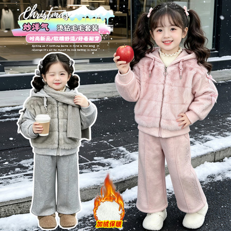 明新美童&明新美童&加绒亮钻蝴蝶结毛绒拼接连帽套装AI
