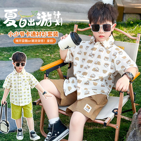 豪淘小子&豪淘小子&小熊衬衫套装