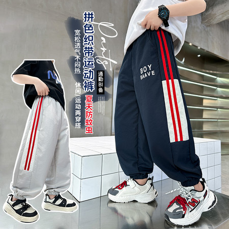 湖州左巷服饰有限公司&湖州左巷服饰有限公司&2519-红拉条防蚊裤
