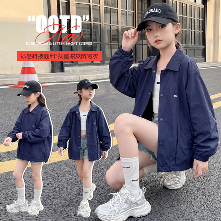 湖州左巷服饰有限公司&湖州左巷服饰有限公司&2606--女童防晒衣