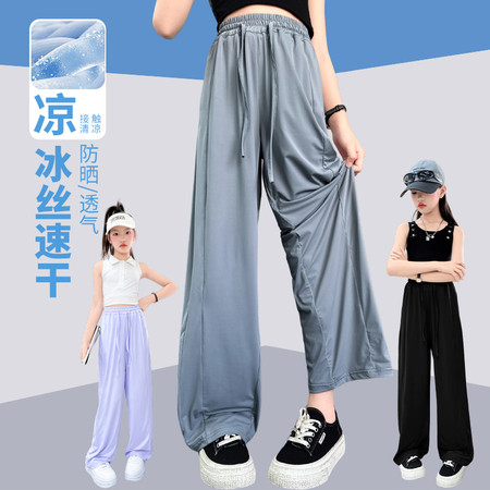 静雅童装&静雅童装&2531女童夏款冰丝防晒阔腿裤